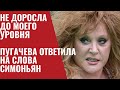 Алла Пугачева встала на сторону Максима Галкина || Новости Шоу-Бизнеса Сегодня