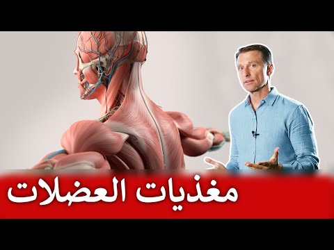 فيديو: التغذية: كل ما تحتاج لمعرفته حول فيتامين د وركوب الدراجات