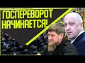 ПЕРЕВОРОТ! ЭЛИТА ПОШЛА ПРОТИВ ПУТИНА! Кремль в ПАНИКЕ!