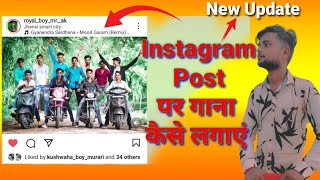 Instagram Post Par Music Kaise Dale | Instagram Par Music Ke Sath Photo Kaise Post Kare screenshot 3