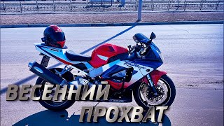 Весенний прохват на районе. Honda CBR 929 RR Fireblade