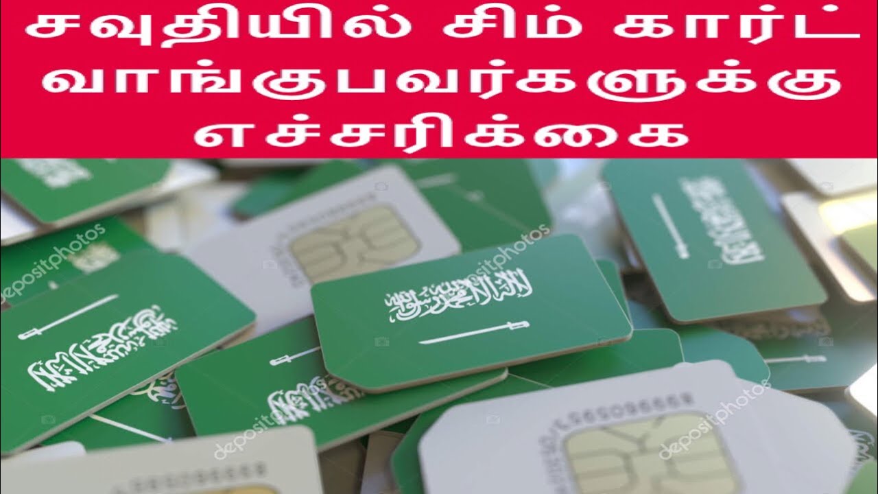 Be Aware Purchase Saudi Sim Card With Ur Iqama be-aware-purchase-saudi-sim-card-with-ur-iqama