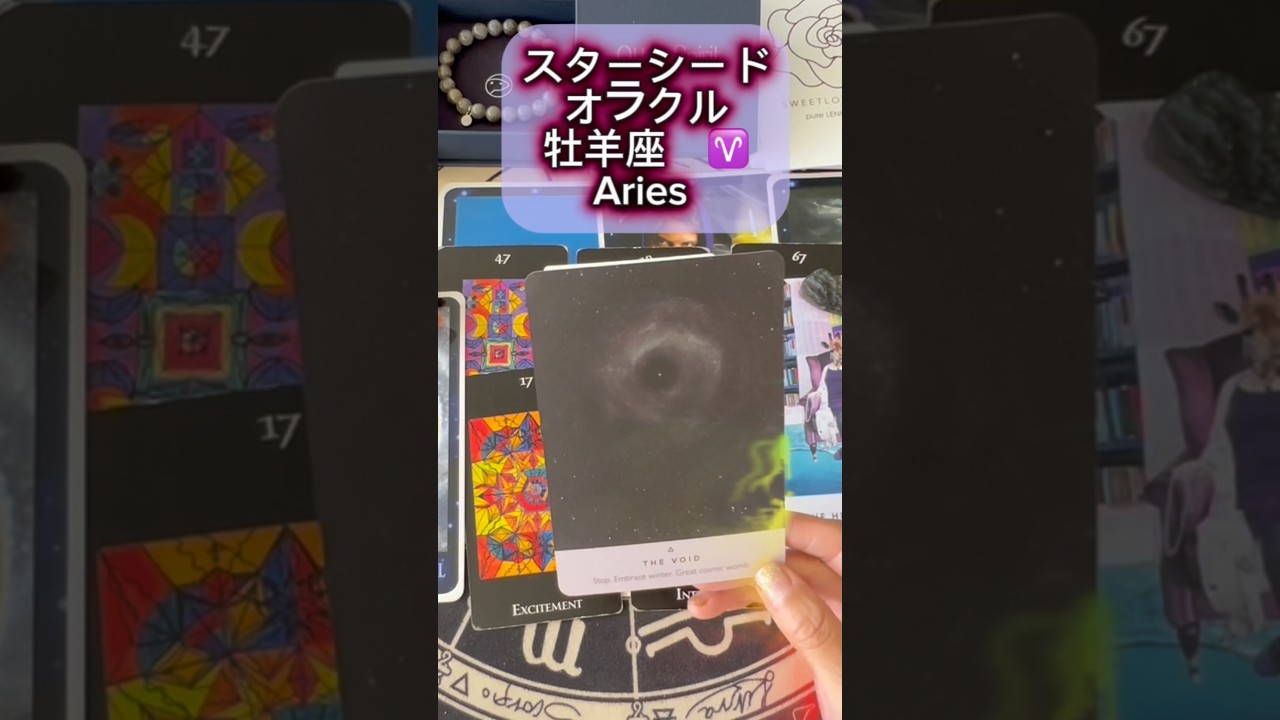 牡羊座さん♈️最高のタイミングのメッセージ #占い #rememberstarseed