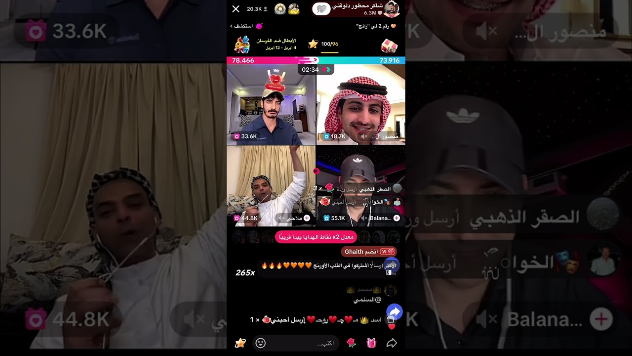 شاكر وعودة منصور ال زايد وجيست بلانه وملاحي😍🔥حماااااااااس‼️😍💪🏻