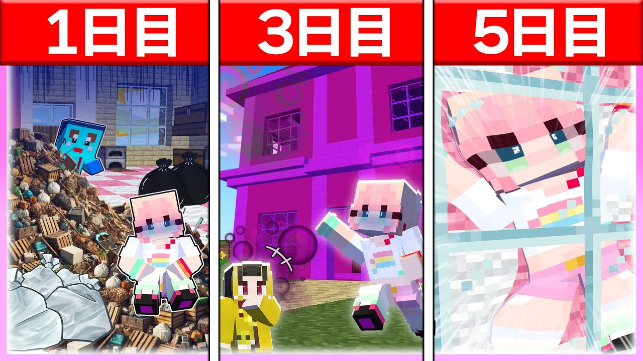 1週間、女の子の家にドッキリするマインクラフト🔥【まいくら / マインクラフト】