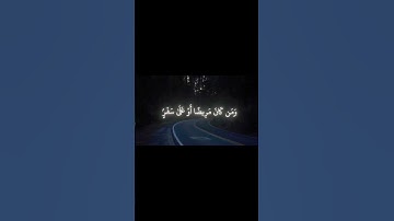 ١٨٤ شَهْرُ رَمَضَانَ ٱلَّذِىٓ أُنزِلَ فِيهِ ٱلْقُرْءَانُ #سورة_البقرة #تلاوة_خاشعة #محمد_اللحيدان