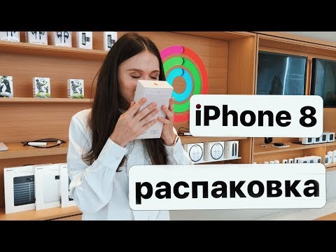 Video: IPhone X, IPhone 8 Na IPhone 8 Plus: Bei Rasmi Za Simu Mahiri Nchini Urusi