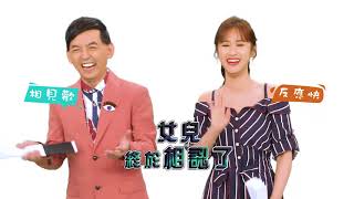 一呼百應100calls-佼哥&Sandy的真心話大冒險