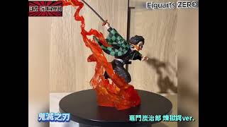 鬼滅の刃　フィギュアーツZERO 炭治郎　煉獄 フィギュアーツZERO 竈門炭治郎 煉獄鍔ver. 『鬼滅の刃』[BANDAI