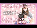 ねんトレ♡泣かせないわが家のねんねトレーニング || セルフねんねのコツやポイント♪
