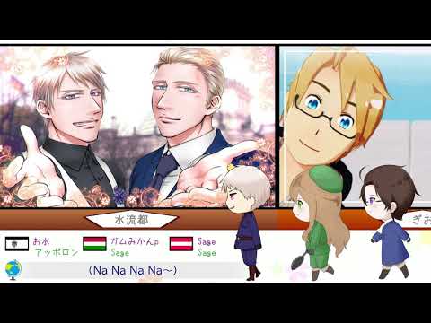 【15周年記念】APヘタリアパレード企画【人力,MMD,手描き,作ってみた】