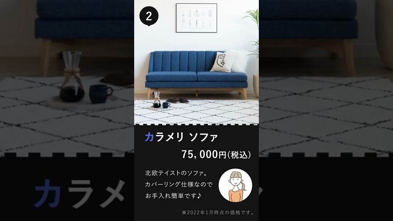 女性におすすめのソファー 5選 Shorts Youtube