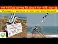 ভার্গবাস্ত্র: সুরক্ষায় ভারতের নতুন অস্ত্র! Bhargavastra: India’s Game-Changer Against Drone Swarms