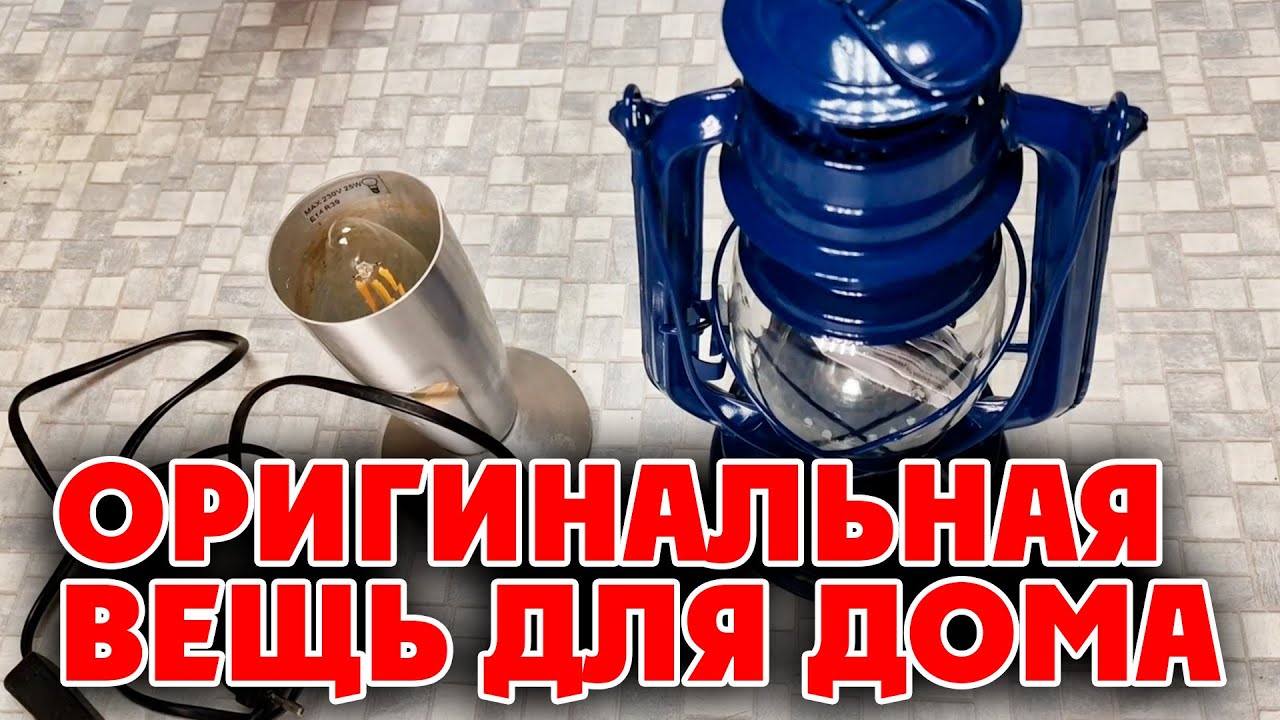 DIY/ОРИГИНАЛЬНЫЙ НОЧНИК СВОИМИ РУКАМИ УКРАСИТ ИНТЕРЬЕР СОЗДАЕТ УЮТ @obovsemsmarusya