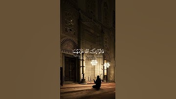 سورة الأعراف {الآية 50} بصوت الشيخ ياسر الدوسري ❤️💖
