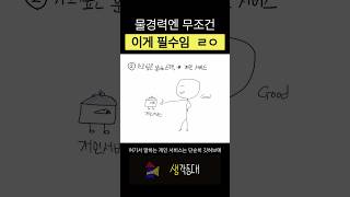 물경력엔 무조건 이게 필수임 ㄹㅇ (이직 시 필수)
