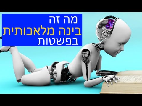 וִידֵאוֹ: מה זה מסמל טכנולוגיה?