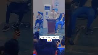 الله يساعده لحب من طرف واحد ..?شعر طلاب الجامعة الهادي 2023 _ستوري جديد ريلز _بدون حقوق