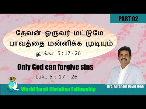 Only God can forgive sins