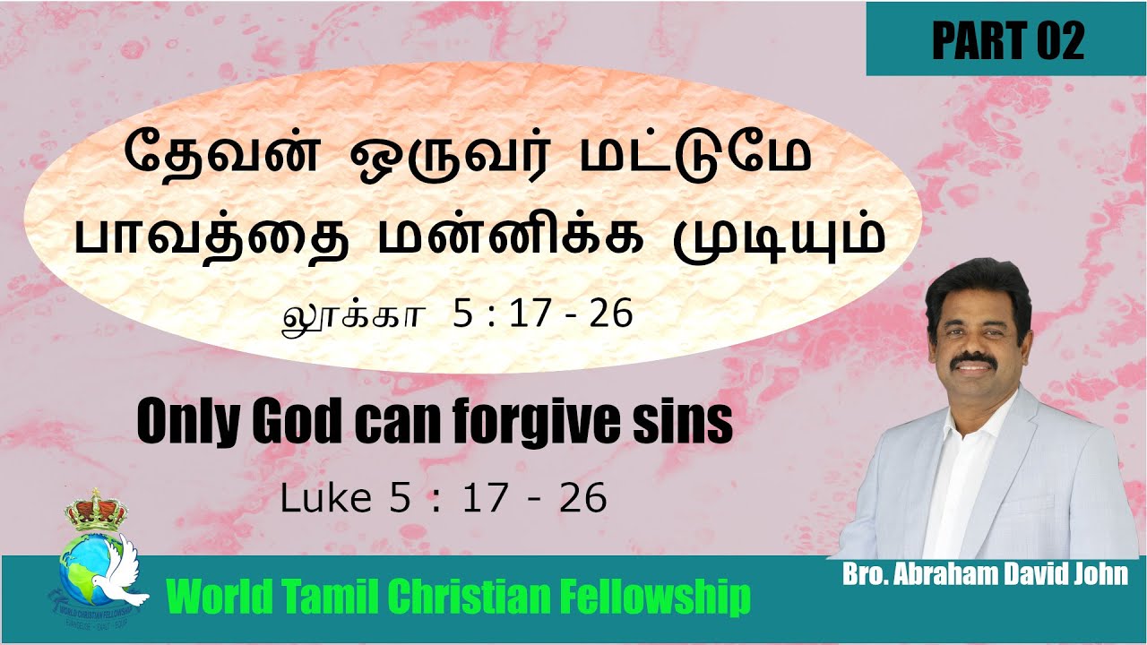 Only God can forgive sins