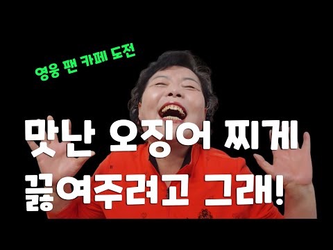 #미스터트롯#임영웅 #팬카페가입 하기 도전.(#팬클럽가입하기)#Network For Seniors#명자 #할매