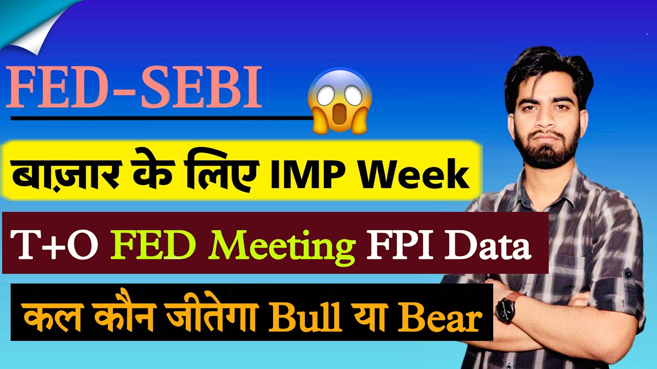 SEBI : ने लिए 2 बड़े फैसले 😱 बाजार के लिए बड़ा Week 💥 कल कौन जीतेगा ...