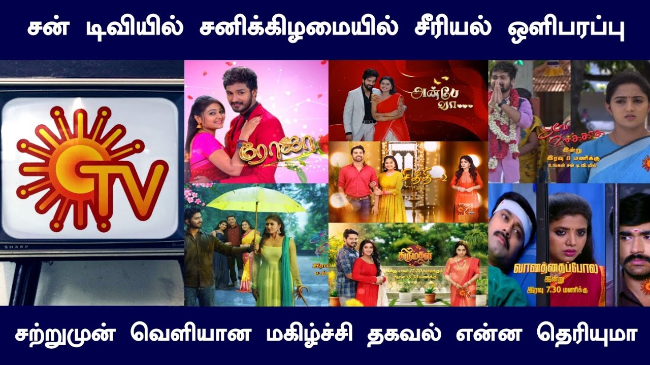 Sun Tv Serial Saturday Telecast Update Upcoming Episode Sun Tv