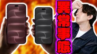 [ABNORMAL SITUATION] Why is the iPhone 18 Pro Max outselling the Pro? The massive exodus right be... screenshot 4