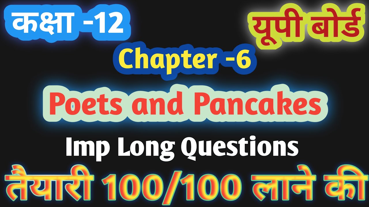 poets-and-pancakes-imp-long-questions-class-12-chapter-6-up-board