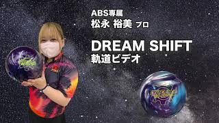 DREAM SHIFT | 株式会社アメリカンボウリングサービス