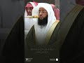 تلاوة بديعة للشيخ بدر التركي من خواتيم سورة التوبة