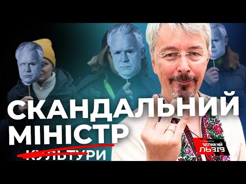 What Is The Memory Of Former Minister Of Culture Oleksandr TKACHENKO Among Ukrainians 