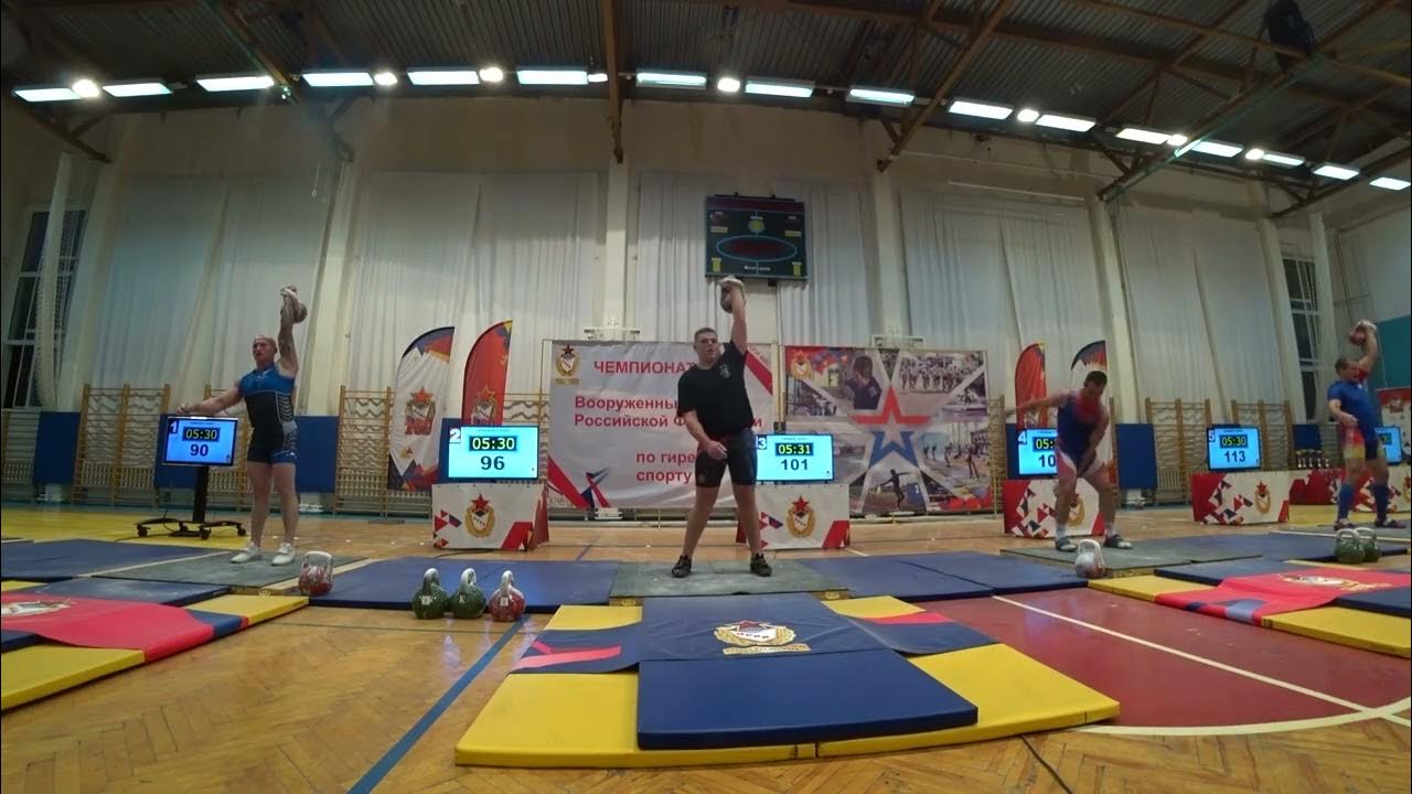 Чемпионат Вооруженных сил по гиревому спорту