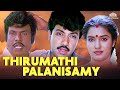 Sathyaraj Superhit Tamil Movie | Thirumathi Palanisamy | Sathyaraj, Sukanya #tamilmovies