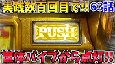 ブラックホール演出中に100万回に1度の最強フラグ降臨で諭吉を入金 ミリオンゴッド神々の凱旋 れんころ44話 Youtube ブラックホール演出中に100万回に1度の最強フラグ降臨で諭吉を入金 ミリオンゴッド神々の凱旋 れんころ44話 Youtube