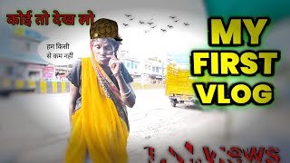 My First Vlog|| Viral Vlog On ▶️Youtube||Vlogar mp15
