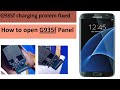 Samsung S7 EdgeG935F)Charging solution 100% Work || How to open panel G935f || replace charging port