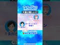 [切り抜き]大喜を演じるのは難しい!?『アオのハコ』公式WEBラジオ、略して「ハコラジ！」第2回より｜パーソナリティ: 鬼頭明里 ゲスト:千葉翔也│#アニハコ