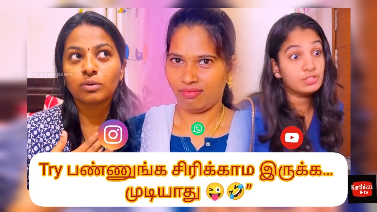 Insta காமெடி ரீல்ஸ் காலெக்ஷன் 😂🤣#waitforend #tamilvideos #youtubevideos #comedyshorts #karthizzztv