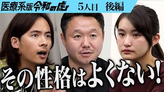 【後編】｢自分が損するよ｣自分を貫く志願者に虎がかける言葉とは…幼い頃からの夢を叶えるため看護の専門学校に行きたい【下田 杏実 様】[5人目]医療系版令和の虎