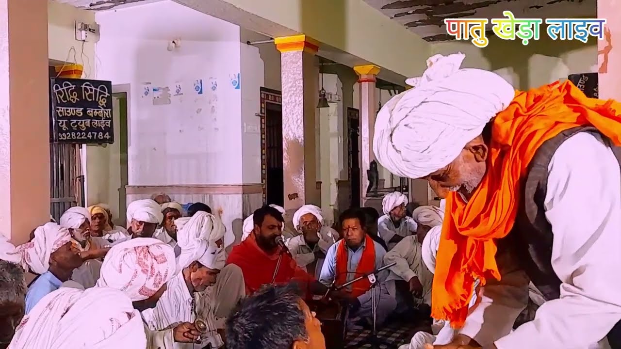 गायक कान्ति लाल जी सुथार