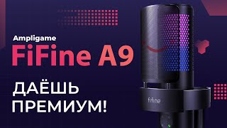 : ,   FiFine!   FiFine Ampligame A9