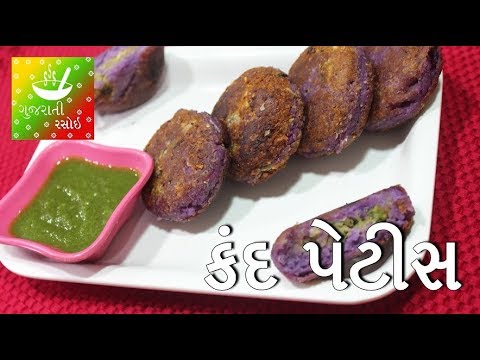 farali-petis---ફરાળી-કંદ-પેટીસ-|-navratri-farali-recipes-in-gujarati-|-gujarati-rasoi