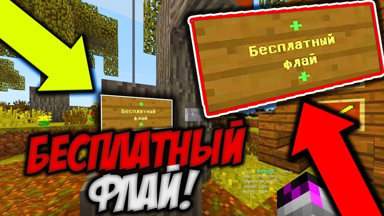 Инфинити сервер майнкрафт
