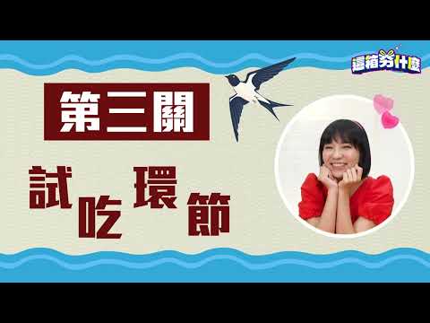 #母親節 #燕窩禮盒 #廣生堂- 如何辨識好燕窩？！專業驗證好品質 #東森 #這箱夯什麼