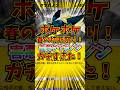 【ポケポケ】ポケポケ春の切断祭り!害悪クワガノンがガチすぎた!【Pokémon Trading Card Game Pocket】
