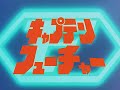 キャプテン・フューチャー OPED