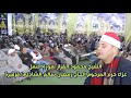 من أعلى درجات الأداء للشيخ محمود القزاز سورة النمل عزاء حرم المرحوم رمضان سالم الشاذلى قرقيرة 2023