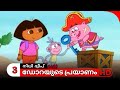 Dora Buji Malayalam Cartoon Kochu TV -  04-10-2024  Part 3