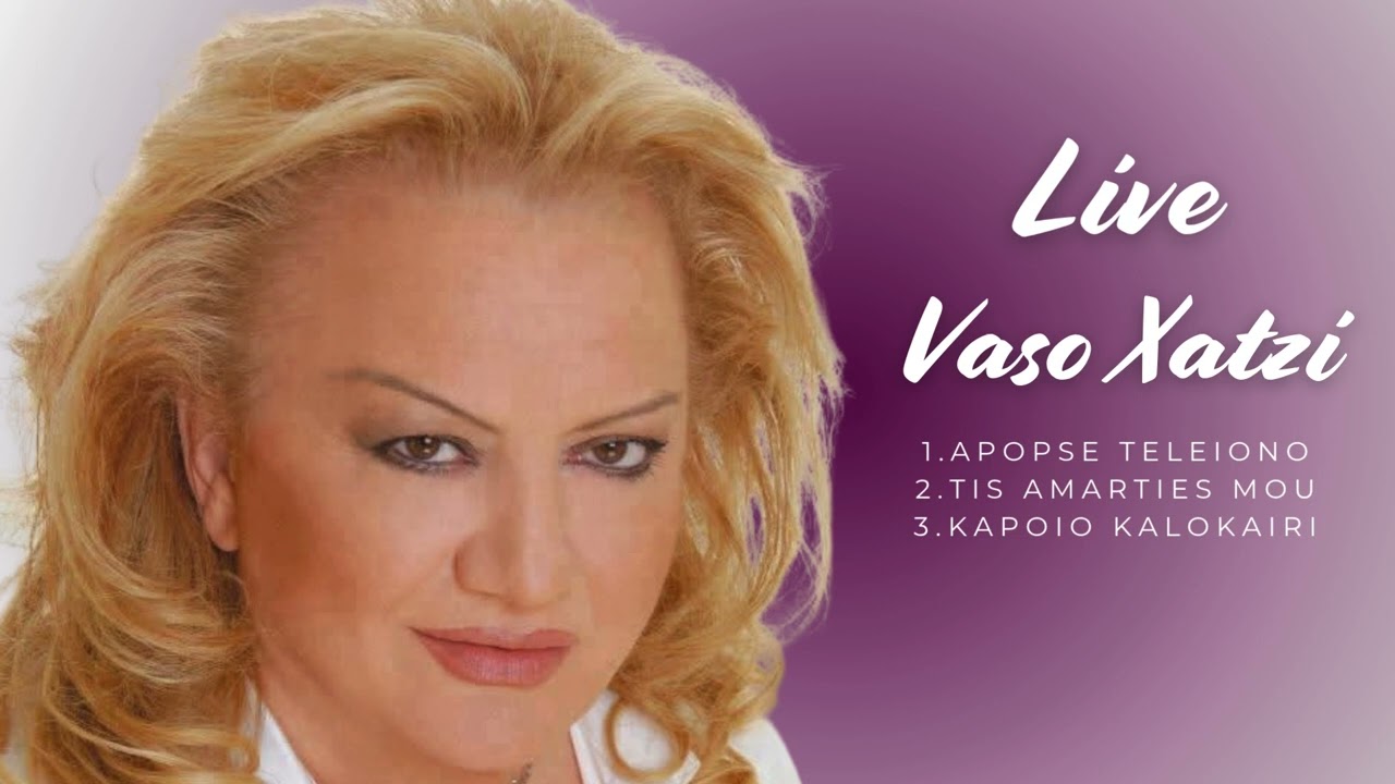 Βάσω Χατζή | Live | Απόψε Τελειώνω  | Τις Αμαρτίες Μου |  Κάποιο Καλοκαίρι